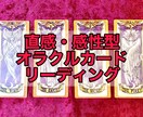 超直感型オラクルカードリーディング致します ゲイ占い師が、貴方に必要なメッセージを贈ります。 イメージ1