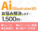 Ai（Illustrator）のお悩み解決します 手描きロゴ・名刺のトレース｜入稿データなど各種対応可能です！ イメージ1