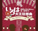 演劇や舞台公演のチラシ・フライヤーのデザインします 演劇公演のチラシデザインで受賞歴有り！ イメージ7