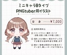 PNGtuberアバターイラスト描きます 音に合わせて口が動く！ PNGTuberになろう！ イメージ4