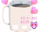 ５日間チャット ゆるく優しくあなたと繋がります ひと言•短文で気軽に楽しいおしゃべりチャット♪日々の寄り添い イメージ2