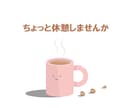 心のケア♡話すことで軽くなる。。。安心できます 人間関係…職場/友達/ママ友/恋愛/家族/子供...etc. イメージ3