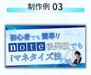 note・Brain・Tipsのサムネイル作ります 一瞬で目を引くターゲットに届くサムネイルをお作りします イメージ8