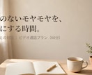 現役医師と対話ます 病名のない「モヤモヤ」を、一緒に言葉にする時間 イメージ1