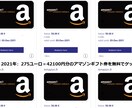 Amazonギフト券を無料でもらえる裏技教えます 【今だけモニター価格】海外限定のポイ活の裏技を伝授します イメージ3