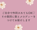結婚式｜両親へ贈るレターソングを３曲ご提案します 名前入り歌詞｜花束贈呈で泣ける｜プロフィールムービー用にも イメージ3