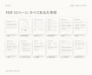 強みと人間関係・時期まで自己分析PDFにまとめます 7つの分析の根拠マップ全体と、迷ったときの判断の手がかりまで イメージ4