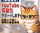 銀盾保有者がYouTube収益化サポートします 2026年現在でも収益化できるチャンネルを解説します！ イメージ1