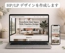 Webページ・LPデザインを作成いたします シンプルでわかりやすいデザインを提案します イメージ2
