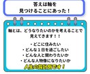転職・自己分析・軸・人生設計から仕事を探します 現状のモヤモヤを晴らす一手になります イメージ4