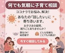 お子さまの事で気になっている事お聴きします これで大丈夫？ちょっとした疑問ないですか？ イメージ1