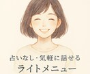 女性限定✴︎保健室みたいにふらっとお話できます INFJ.ENFJ.INFP.ENFP×繊細さん向け イメージ2