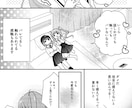 SNS・告知・プレゼント…漫画で想いを届けます 可愛い女の子×読みやすさ◎プロの漫画で伝えませんか？ イメージ2