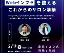 美容室の運営にアドバイスさせていただきます ⌘あなたのわからないに導きを⌘ イメージ2