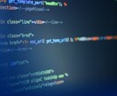 コーディング代行承ります コーディング作業お困りですか？ イメージ1
