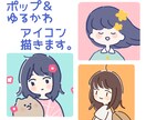 商用可◎SNSのアイコンに使えるイラスト描きます WEBや冊子のカットにも◎ゆるかわイラスト制作します イメージ1