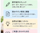 まとまらない文章を自然で読みやすく整えます メモや箇条書きから自然な文章に整えます イメージ3
