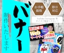即日可能！いろんなサイズのWEB画像作成します スピードに自信あり！修正無制限で対応します！ イメージ1