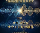 3名限定10,000円｜サウンドロゴ制作します あなたのブランドに “音の記憶”を作ります イメージ1