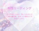 お相手とのご縁や相性をお伝えします あなたの気になる方との魂の流れや相性を見ます イメージ1