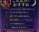 これから10年間の未来と転機を詳しく鑑定します 仕事・恋愛・金運まで年ごとの運気を徹底解析 イメージ2