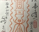 禁断速攻霊視　不倫　複雑関係　復縁　祈念鑑定承ます お相手の深層心理　お2人の前世と未来を一瞬で紐解きます イメージ4