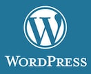 AWSでWordPressを導入支援します オリジナルのサイトを面倒な設定なしで簡単に！！ イメージ1