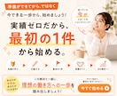 未経験から在宅で収入を得るための副業を教えます 初心者・主婦OK｜スマホから始める実践ロードマップ イメージ10
