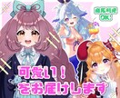 先着3名様限定価格！オリジナルイラスト描きます 企業実績有☆高クオリティで可愛いイラストを丁寧に仕上げます！ イメージ1