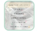 絵本のような世界。フルオーダーイラストお描きします 。似顔絵・うちの子。待ち受けサイズもプレゼント⋆☽ イメージ2