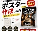 プロが売れるポスター制作します 見た瞬間に伝わるデザインで反応UP！修正無制限で対応します。 イメージ1