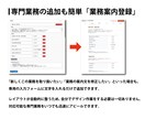 見栄えも機能も充実！士業向けホームページ制作します 開業したての行政書士の先生に最適なサービスです！ イメージ8