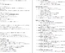 小説プロットを作成します 漠然としたアイディアからでも、詳細なプロットを作成します イメージ1