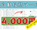 X(Twitter)自動投稿ツールを提供します 維持費￥0！スプシ完結。スレッドや複数画像投稿にも対応可能！ イメージ1