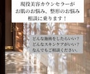 整形、肌悩み、スキンケア、アドバイスします 現役美容カウンセラーによる、アドバイスをいたします！ イメージ1