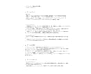 面白くて斬新なゲーム企画書仕様書作成します ゲームのアイディアをプロの目線で企画書仕様書作成します イメージ8