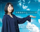 30日間伴走|目標達成のためのサポートをします あなたの「目標」をカタチに変えます！ イメージ1