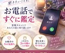 あの人の本音と二人の3か月後を電話で霊視します 気持ちの変化・連絡・進展が動く時期まで声でお伝えします イメージ4