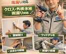 DIY材料選定から施工方法やコツ教えます 業界レジェンドが皆様のDIYアドバイザーに！ イメージ1
