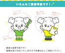商用可！ポップでかわいいキャラクターをお届けします みんなに愛されるゆるかわキャラを高クオリティで イメージ4