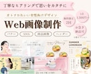オトナかわいい女性向けバナーを丁寧に制作します 世界観に寄り添い、やさしく伝わるデザインを イメージ1