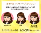 しあわせ似顔絵であなたらしさを描きます SNSアイコンにも使える！親しみやすい印象のデジタル似顔絵 イメージ2