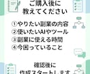 あなた専用のAI副業役割分担シートを作成します ChatGPT・Claude活用／PDF納品／修正2回まで イメージ3