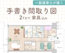 平面間取り図｜民泊の家具付き図を魅力的にします 一級建築士による手描きイラスト図面で差別化を イメージ1