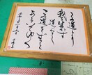 毛筆代行ご依頼何でもお受けします 筆書きを必要として下さる方へ真心込めて妥協なく仕上げます。 イメージ3