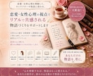 恋愛・女性心理を創作向けに分析し物語を磨きます 恋愛描写・女性心理・会話を、リアルで共感される物語へ イメージ1