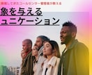 好印象を与えるコミュニケーション方法をコーチします 今まで200人以上に教えてきたコールセンター管理者が教えます イメージ1