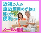 遠近両用メガネと近視は相性いいDチャット相談します 値札が見えて、調理しやすく・料理もよく見えておいしく頂けます イメージ1