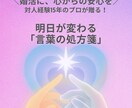 婚活の孤独を卒業！15年のプロが自信を育てます 15年の対人経験で導く。孤独な夜を安心に変える言葉の処方箋。 イメージ1