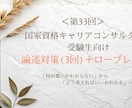 キャリコン論述試験が苦手な方を添削します オールA判定・論述40点の私が考え方から丁寧に解説 イメージ1